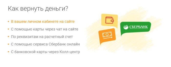 C:UsersЛенаDesktopЛк Метрокредит 12.jpg