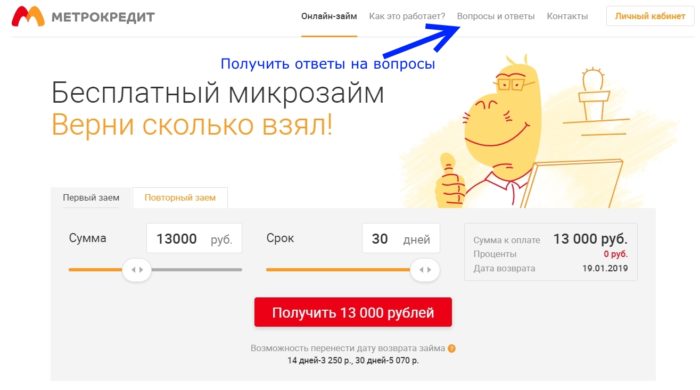 C:UsersЛенаDesktopЛК Метрокредит 14.jpg