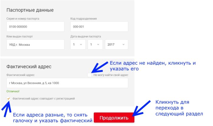 C:UsersЛенаDesktopЛК Метрокредит 4.jpg