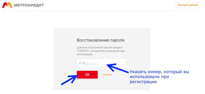 C:UsersЛенаDesktopЛК Метрокредит 8.jpg