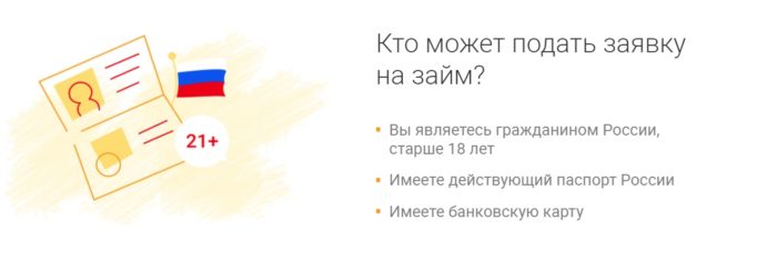 C:UsersЛенаDesktopЛК Метрокредит11.jpg