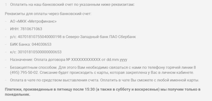 C:UsersЛенаDesktopЛК Метрокредти 10.jpg