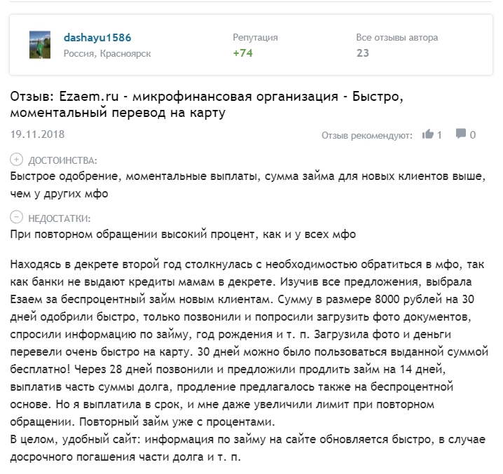 C:UsersЛенаDesktopотзыв 1.jpg