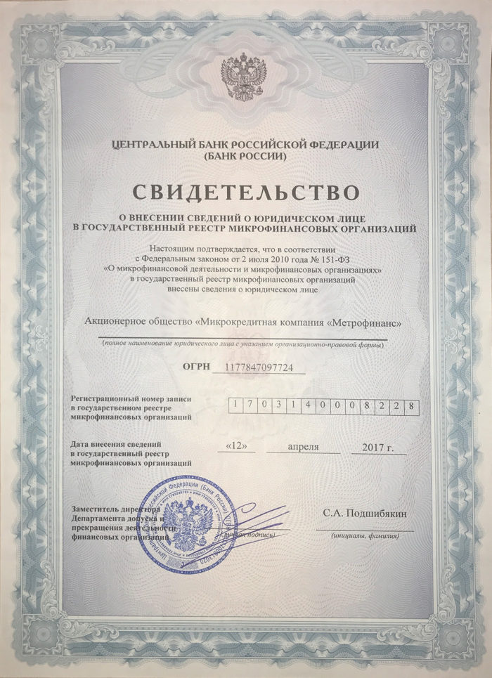 C:UsersЛенаDesktopСвидетельство ОГРН.jpg