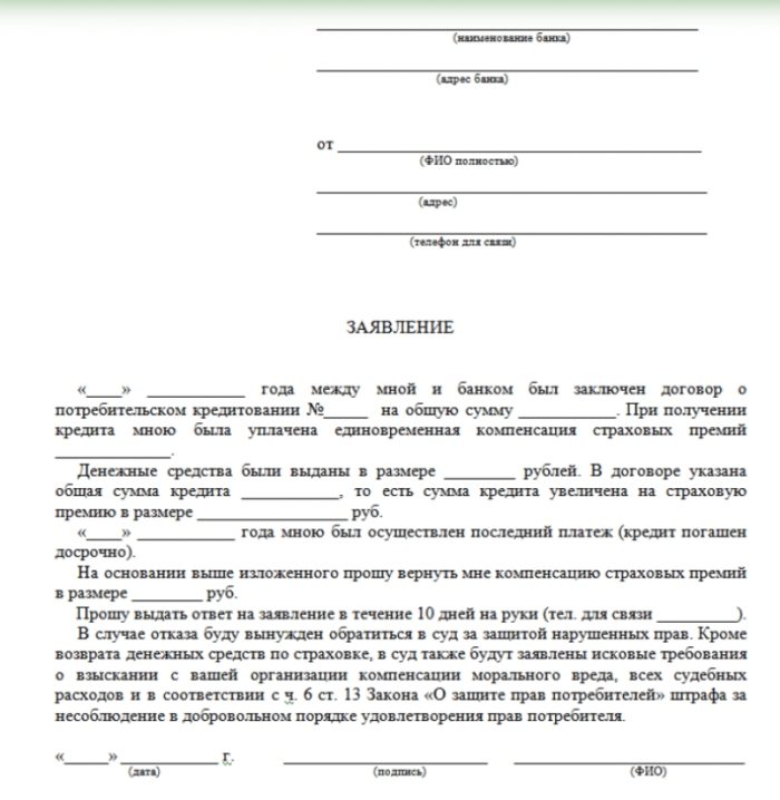 C:UsersЛенаDesktopдосрочное погашение.jpg