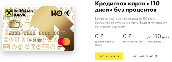 C:UsersЛенаDesktopзаявка на карту от Райффайзен банка.jpg