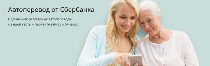 C:UsersЛенаDesktopавтоплатеж с карты на карту.jpg