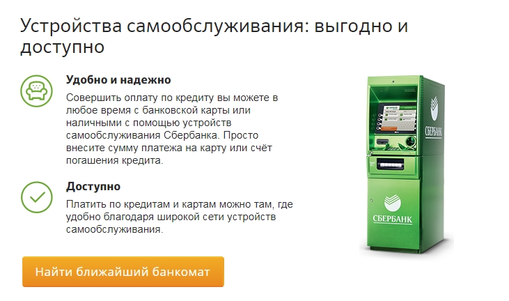 C:UsersЛенаDesktopбанкоматы и терминалы.jpg