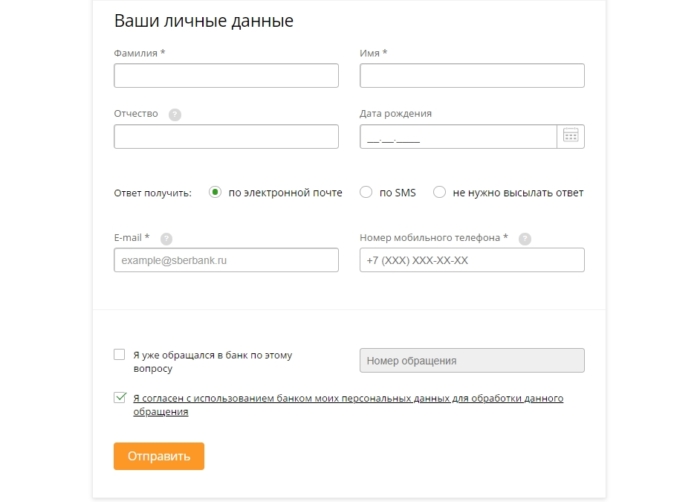 C:UsersЛенаDesktopчат Сбербанк.jpg