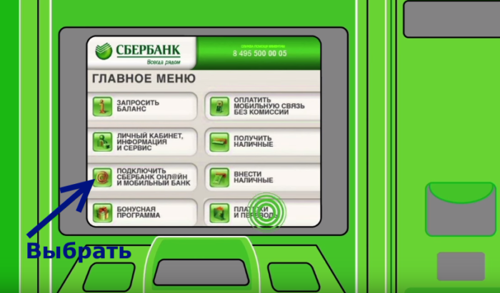 C:UsersЛенаDesktopМеню сбербанка.png