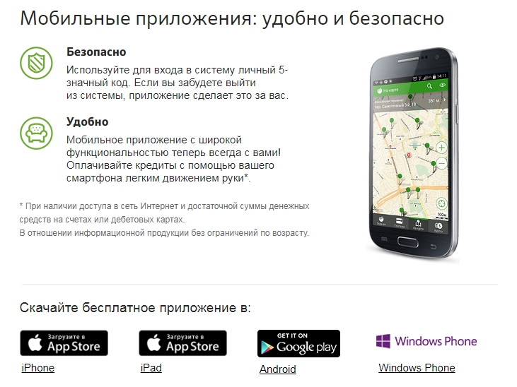 C:UsersЛенаDesktopмобильное приложение.jpg