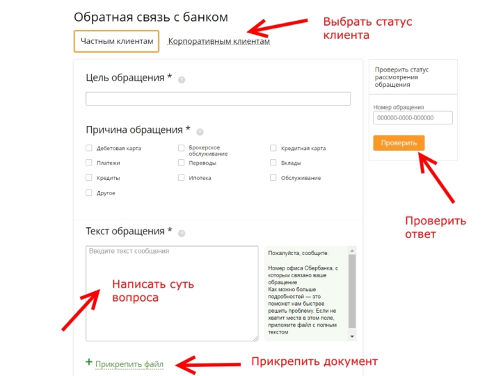 C:UsersЛенаDesktopонлайн чат Сбербанк.jpg
