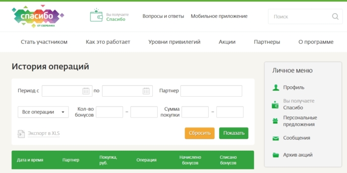 C:UsersЛенаDesktopотчет по спасибо.jpg