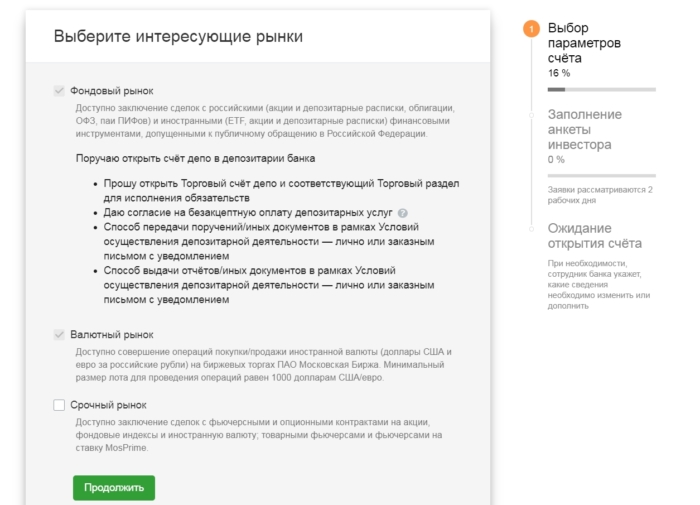 C:UsersЛенаDesktopоткрытие счета 2.jpg