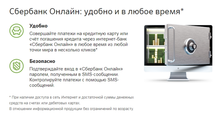 C:UsersЛенаDesktopСбербанк онлайн.jpg