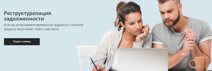 restruktorizatsiya-700x236
