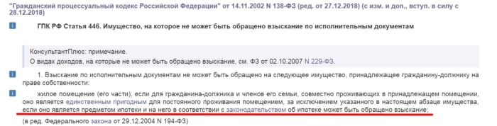 normy-zakona-700x178