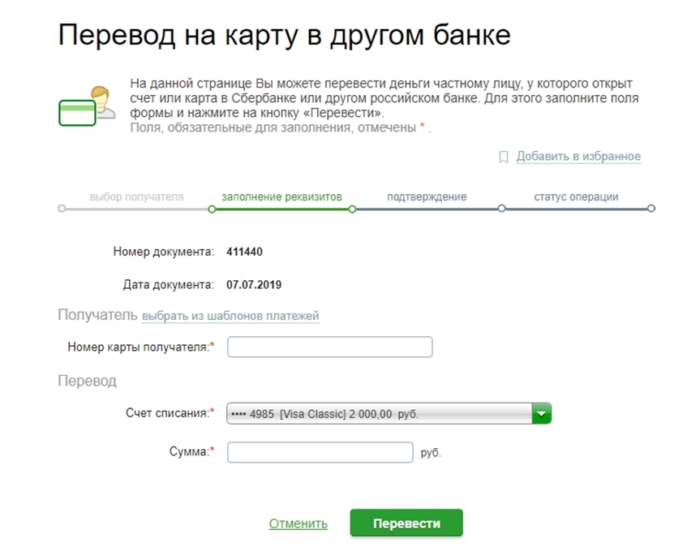 Skrinshot-09.07.2019-22-56-45-700x552