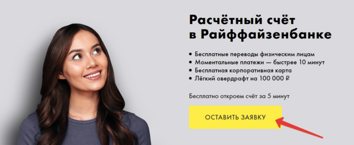 Zayavka-na-RKO-700x288