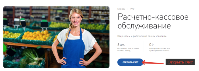  rko-Vostochnyj-bank-zayavka-700x252 