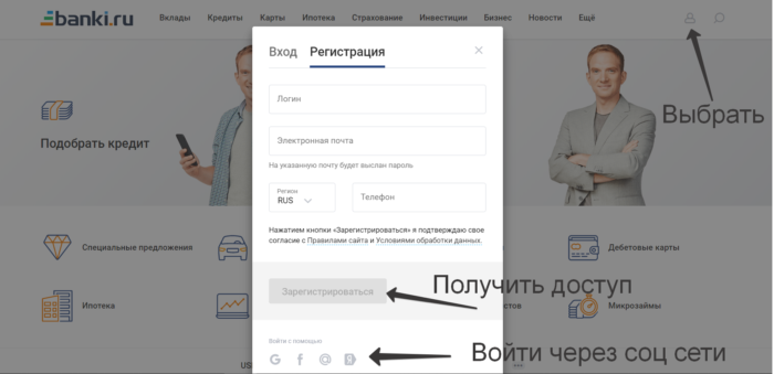banki ru личный кабинет вход