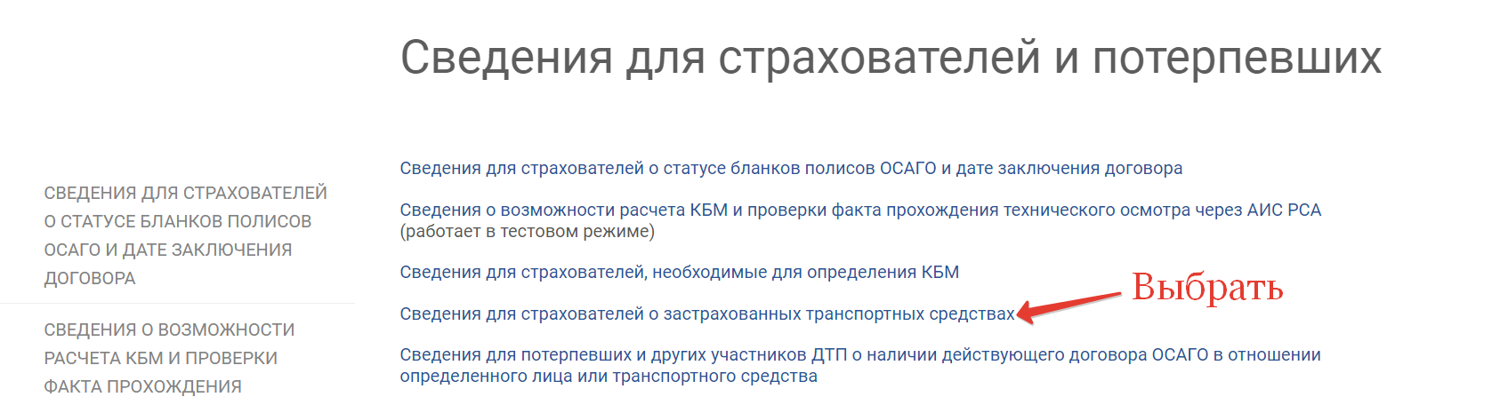 proverit-polis-osago 4