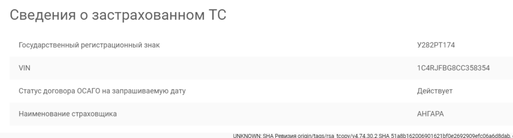 proverit-polis-osago 6