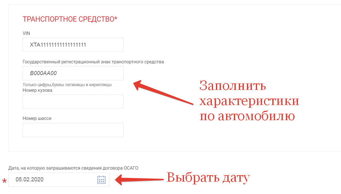 proverit-polis-osago 8