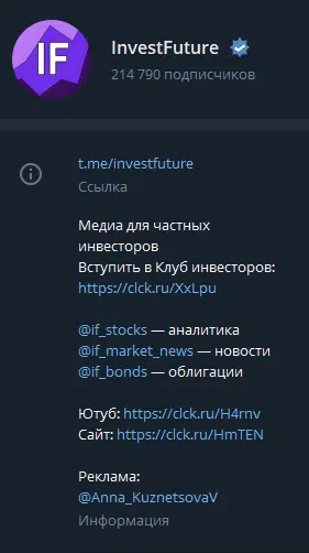 Топ каналов об инвестициях