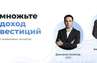 Абета Капитал: Обзор Компании и Особенности