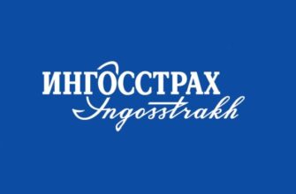 Как оформить электронный ОСАГО в Ингосстрах
