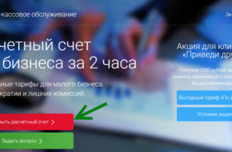 Расчетно-кассовое обслуживание в Веста банке
