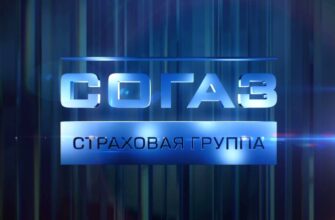 Электронный страховой полис ОСАГО в СОГАЗ: как оформить онлайн, условия и стоимость