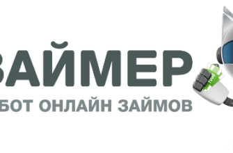 МФО Займер – обзор, условия, отзывы клиентов и онлайн заявка на займ