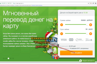 МФО Займер – регистрация и вход в личный кабинет, оформление онлайн заявки на займ