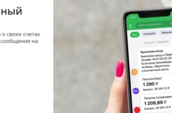 Мобильный банк от Сбербанка: 4 способа подключения, команды для операций и тарифы обслуживания