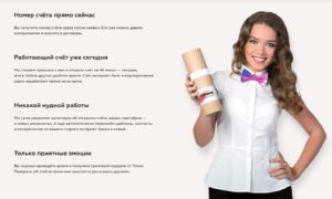 Расчетно-кассовое обслуживание в Точка банке