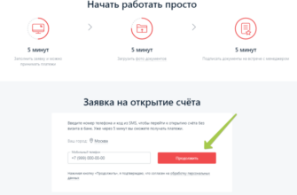 Расчетно-кассовое обслуживание в Альфа-Банке для ИП и ООО