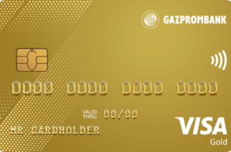 Кредитная карта “Умная карта” от Газпромбанка: условия, требования и документы, отзывы клиентов