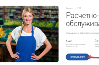 Расчетно-кассовое обслуживание в Восточном банке