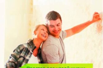 Как получить ипотеку