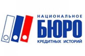 Как узнать и посмотреть свою кредитную историю онлайн
