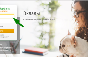 Оплата детского сада через Сбербанк