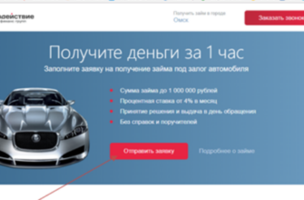 МКК Содействие финанс групп — обзор личного кабинета. Регистрация, вход, оформление заявки