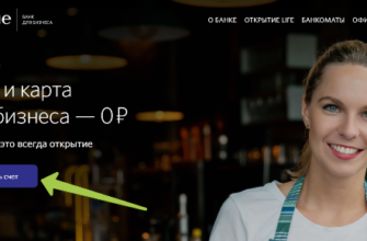 Расчетно-кассовое обслуживание в банке Открытие для ИП и ООО