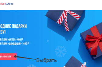 Расчетно-кассовое обслуживание в Совкомбанке: тарифы, онлайн-заявка и отзывы предпринимателей