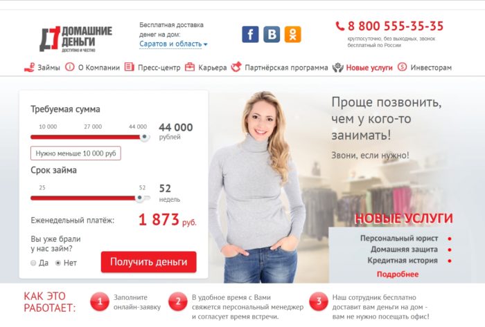 Сайт опросов за деньги в москве