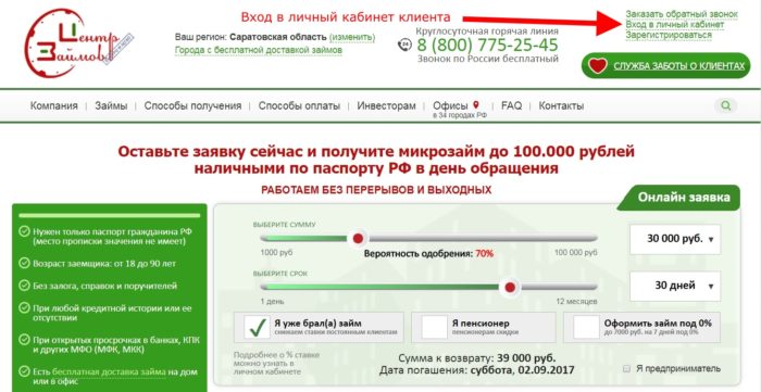 Почта банк кредит наличными онлайн заявка воронеж