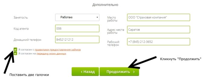 кредит 911 личный кабинет вход по номеру телефона без пароля москва взять кредит 1000 грн